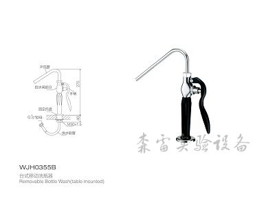 臺式移動(dòng)洗瓶器